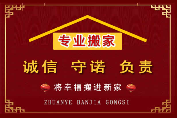 四方台搬家电话