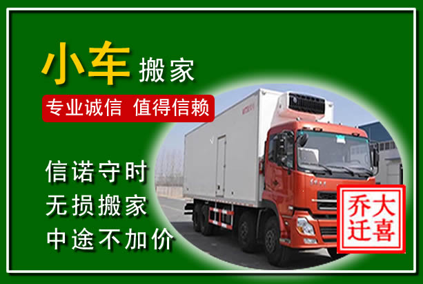四方台物品搬运