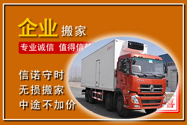 四方台工厂单位搬迁